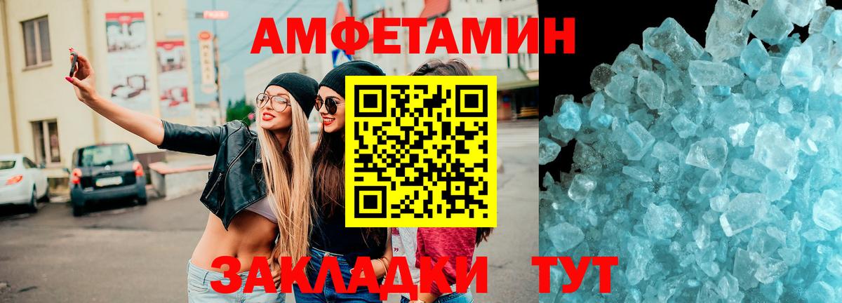 Amphetamine 98% Белово