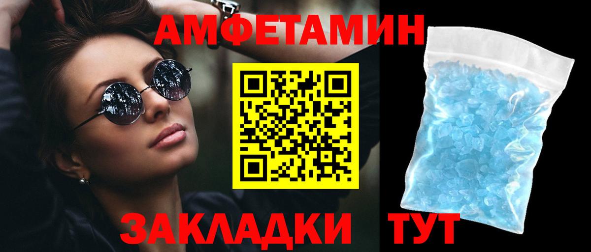 Белово  АМФ  Вход с VPN  Амфетамин Premium 