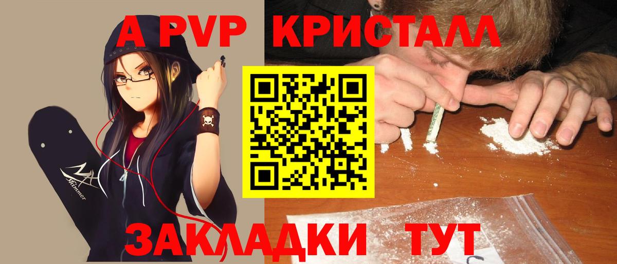 APVP Соль  Вход с VPN  Белово  что такое   А ПВП Соль 