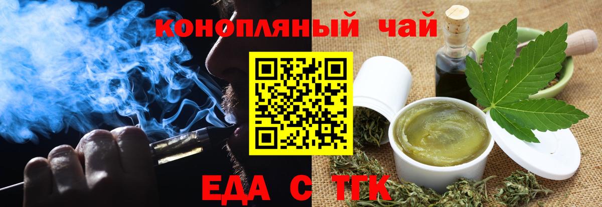 Cannafood марихуана  Вход с VPN  Белово 