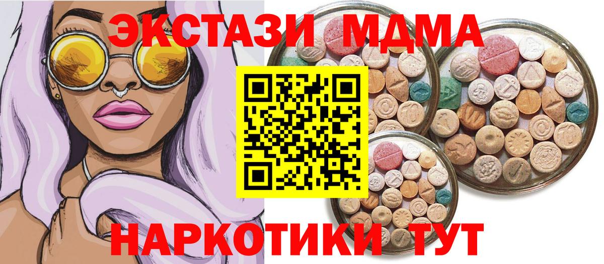 Белово  Ecstasy круглые  закладки  Вход с VPN  Ecstasy XTC 