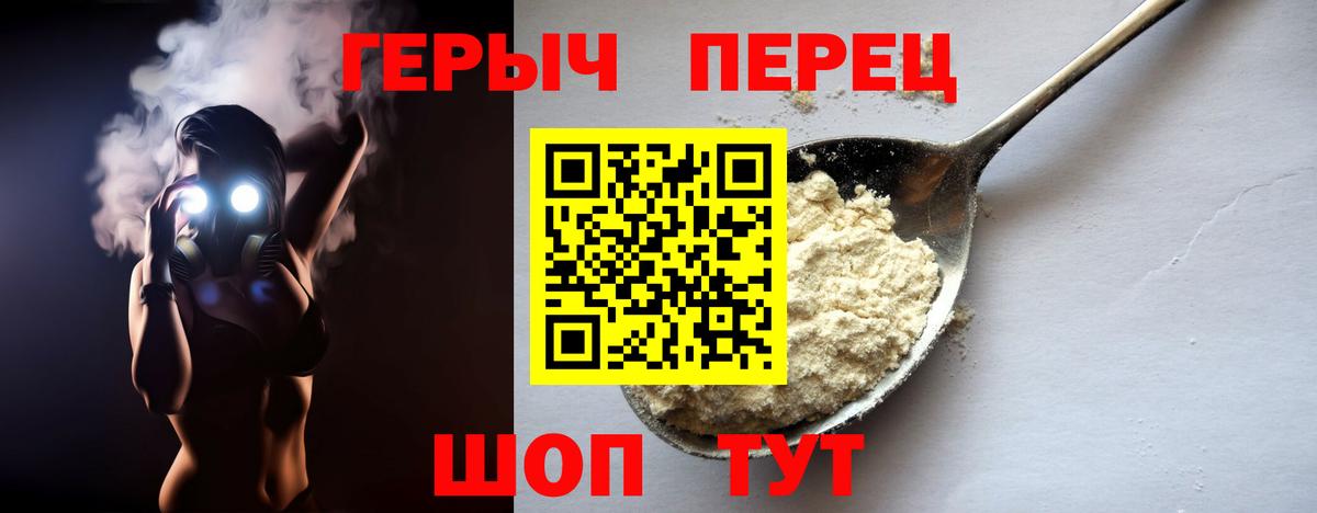 Героин герыч  Героин  Белово  Вход с VPN 