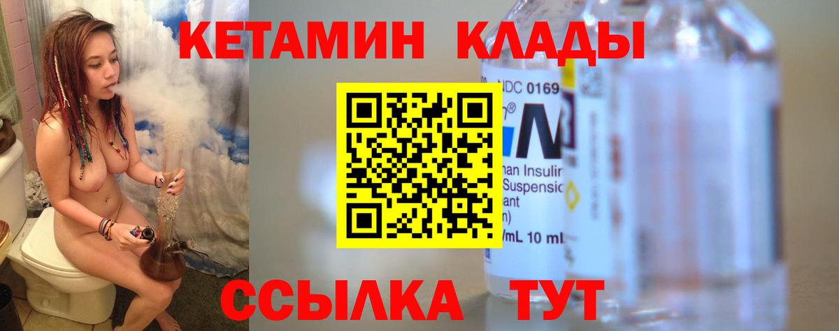 КЕТАМИН VHQ Белово