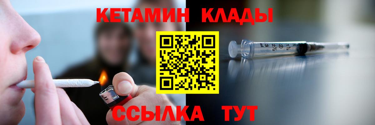 Кетамин ketamine  Вход с VPN  Белово  КЕТАМИН ketamine 