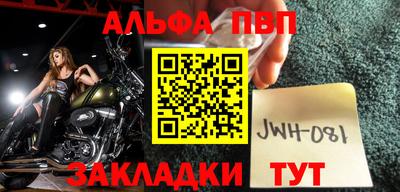 меф VHQ Бийск