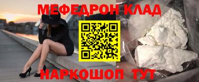 меф VHQ Бийск