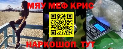метамфетамин Беслан