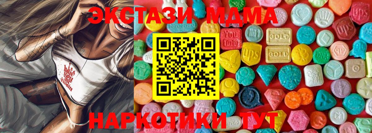 MDMA молли  MDMA Molly  Белово  Вход с VPN 