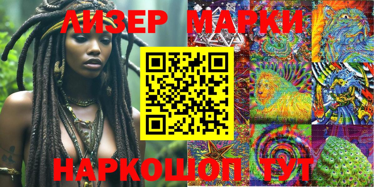 Наркотические марки  Наркотические марки 1,5мг  Белово  Вход с VPN  Наркотические марки 1,5мг 