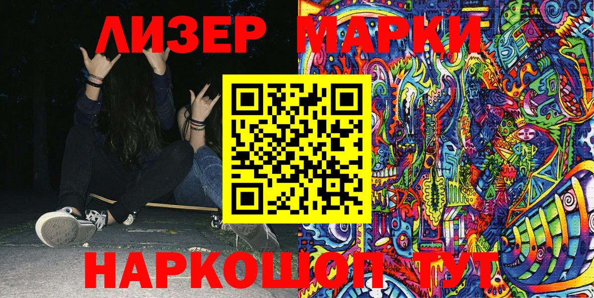 Марки NBOMe 1500мкг Белово