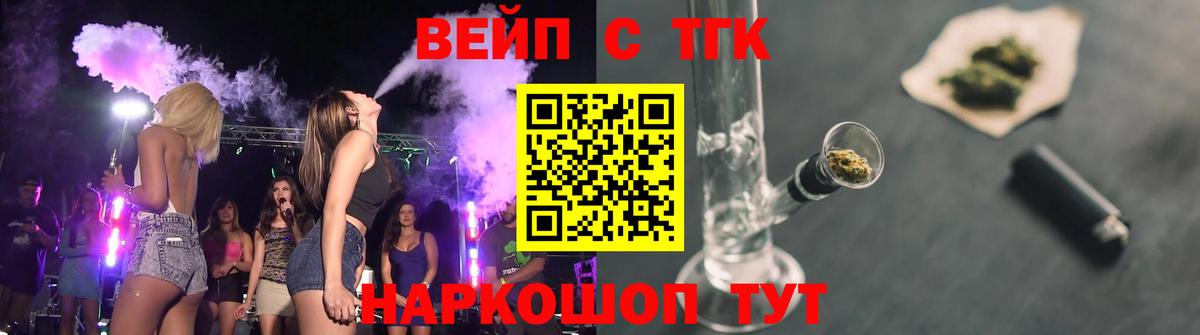 ТГК THC oil Белово
